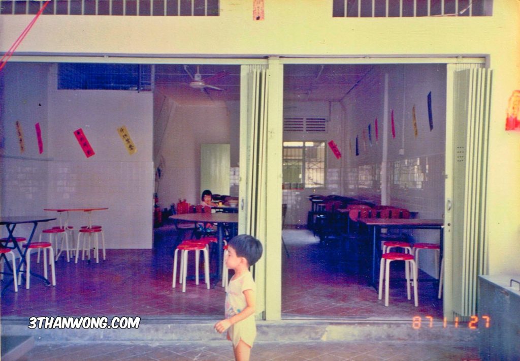 Keong Kee Restaurant 1987