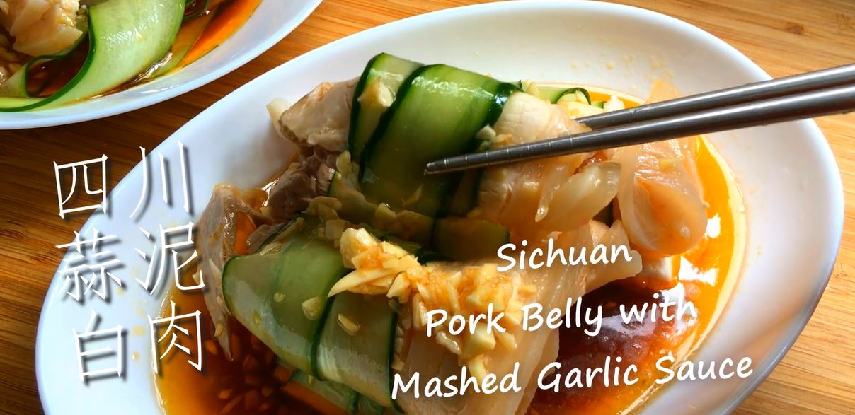 Sichuan Pork with mashed garlic 蒜泥白肉秘方